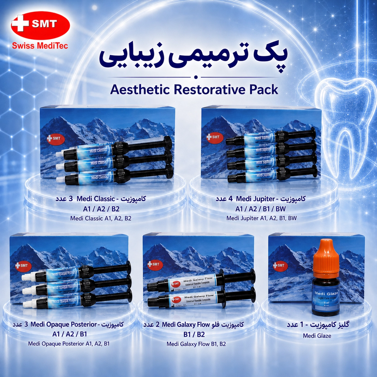 4 پکیج ترمیمی زیبایی - Image 1
